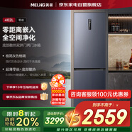 美菱（MeiLing）冰箱402升兩門雙門風(fēng)冷無(wú)霜超薄零嵌入式小型家用電冰箱零嵌入式一級(jí)能效國(guó)家補(bǔ)貼BCD-402WPCZX