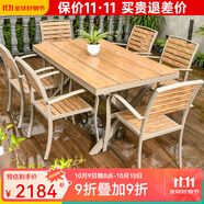 御藤美家（ROYAL RATTAN）戶(hù)外桌椅別墅花園庭院桌椅休閑咖啡廳室外露臺陽(yáng)臺防腐木塑木桌椅 【加厚加寬】巴克6椅+150大板長(cháng)桌 如圖