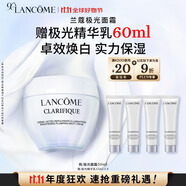 蘭蔻極光面霜50ml保濕補水提亮煥白護膚品套裝禮盒禮物生日送女友