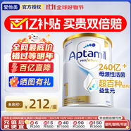 愛他美（Aptamil）澳洲白金版12DHA段葉黃素嬰幼兒配方奶粉鉑金裝0-6月900g新西蘭 1段 1罐【效期至27年6月】