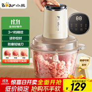 小熊（Bear）絞肉機家用 絞餡機碎肉機 電動多功能料理攪拌蒜蓉機 攪肉機 粗細可調(diào) 約2L容量QSJ-F03T2