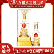 五糧液仙林生態(tài)輝煌騰達駿馬奔騰 宜賓濃香風(fēng)格五糧液優(yōu)級酒整箱 52%vol 500mL 2瓶 【送禮袋】