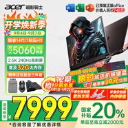 宏碁（acer）宏基【2025新品】暗影騎士擎7【國家補貼20%】【5060/70顯卡】電競游戲本大學生設計筆記本電腦 i7-14650HX【RTX5060】32G 官方標配：1T/2.5K+高刷