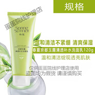 春夏（SPRING&SUMMER）澳洲茶樹控油凈化桑椹深層凈澈深層清潔洗面奶100g潔面乳 120ml(京都玉露潔面)