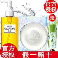 蝶翠詩【官方授權(quán)】蝶翠詩DHC卸妝油卸妝水橄欖 卸妝油200ml+蘆薈潔面皂80g