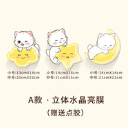 立體卡通窟窿美化化妝室裝飾瓷磚補洞防水墻貼遮丑遮孔貼 62A款-[小貓星星]水晶墻貼 中