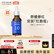 伊思能量10精華液LI30ml舒緩泛紅肌膚敏感肌抗痘面部精華中秋禮物