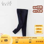 戴維貝拉（DAVE＆BELLA）兒童褲子半邊絨雪尼爾男童女童毛線褲打底褲小童秋冬新款寶休閑褲 藏青色【現(xiàn)貨】 90 cm（建議身高80-90cm）