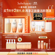 雪花秀滋盈琉光水乳潔面禮盒水150ml+乳125ml+順行潔面200ml中秋節(jié)禮物