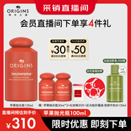 悅木之源（Origins）溫和保濕抗皺去角質(zhì)精華水蘋(píng)果肌青春肌底液100ml生日禮物送女友
