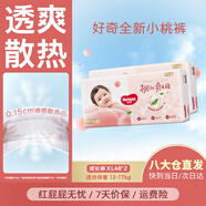 好奇（Huggies）鉑金裝成長(cháng)褲嬰兒拉拉褲小桃褲夏日超薄透氣 XL96片(12-17kg)