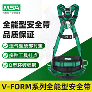 梅思安（MSA） 10205398V-FORM 全身式安全帶-全能型