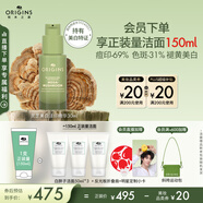 悅木之源（Origins）靈芝淡斑祛印提亮煥白敏感肌保濕精華素30ml生日生日禮物送女友