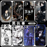 潮芭麗黑執事手機殼蘋(píng)果14華為mate40動(dòng)漫iPhone13Promax周邊OPPO小米11 其他機型請拍[其他手機型號]備注 iPhone14Plus