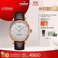 天梭（TISSOT）手表 力洛克系列男表 瑞士自動(dòng)機(jī)械男士皮帶腕表商務(wù)表生日禮物