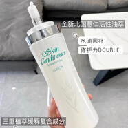澳爾濱奧比虹澳爾濱健康水 乳 精華 面霜補水保濕修護舒緩/澳爾濱雅思 澳爾濱健康水485ml