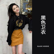 小紅書同款秋裝2024新款茶系穿搭一整套小個子網(wǎng)紅炸街鹽系上衣兩 黑色衛(wèi)衣初戀鹽系奶系茶系 S