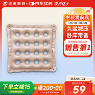 邁德斯特防褥瘡墊家用坐墊病人醫(yī)用氣墊透氣座墊老人臀部充氣墊 45*45cm