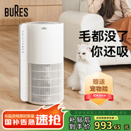 bures寵物空氣凈化器強力吸貓毛神器貓咪用除浮毛室內毛發(fā)除塵過(guò)敏原家用吸附甲醛異味除臭辦公室凈化機 【寵物專(zhuān)享】吸毛去味 除過(guò)敏原