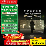 索尼（SONY）K-55XR70 索尼電視7系 55英寸 MiniLED 電影感光影/原彩 22bit灰階控制 XR芯片