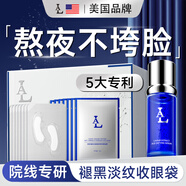 美國眼袋貼去眼袋消除重度嚴重中老年專(zhuān)用黑眼圈去除女士熬夜眼貼