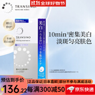 傳皙諾美白煥顏面膜傳明酸祛斑淡斑保濕滋潤提亮膚色 傳皙諾美白煥顏面膜1盒 4片