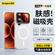觀(guān)悅【熱銷(xiāo)TOP丨軍工防摔】適用小米17Pro手機殼xiaomi17pro游戲保護套全包防摔抗指紋高檔軟邊男女款