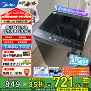 美的洗衣機全自動波輪大容量家用洗衣機 免清洗防腐防生銹水電雙寬以舊換新 家電補貼 [8公斤波輪洗衣機]2-3人使用