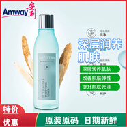 安利雅姿臻透煥白系列面部護膚品化妝品 雅姿臻透煥白. 保濕柔膚水