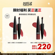 玫珂菲（MAKE UP FOR EVER）絕色大師持色啞光唇釉340效期至26/7 生日禮物送女友