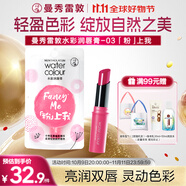 曼秀雷敦水彩有色潤唇膏 女生素顏保濕滋潤去死皮淡唇紋 03粉上我3g