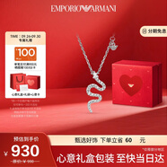 EMPORIO ARMANI阿瑪尼女士項(xiàng)鏈銀蛇項(xiàng)鏈輕奢生日禮物送女朋友次日達(dá)EG3611040