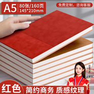 名遇a5筆記本子加厚記事本高顏值羊巴軟皮日記本商務(wù)辦公工作會(huì )議記錄學(xué)生筆記本開(kāi)學(xué)季必備160頁(yè) 紅色