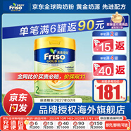美素佳兒（Friso）【官方直供】港版美素佳兒金裝嬰幼兒奶粉力 含HMO益生菌荷蘭進口 2段800g(6-12月)
