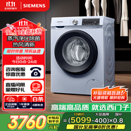 西門子（SIEMENS）10公斤滾筒洗衣機(jī)全自動(dòng)帶烘干 洗烘一體 蒸汽除菌 熱風(fēng)清新 雙重凈筒 X42W 家電國(guó)家補(bǔ)貼