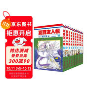 夏目友人帳 漫畫(huà) 1-10（全10冊(cè)）[日]綠川幸