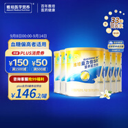 雅培（Abbott）益力佳SR營養(yǎng)配方粉400g*6香草味 輔助降血糖