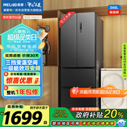 美菱（MeiLing）收納師349升一級能效雙變頻法式多門四開門冰箱家用風(fēng)冷無霜節(jié)能低噪國家補貼BCD-349WP9CX典雅灰