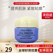 資生堂（Shiseido）盼麗風姿智感撫痕霜50ml 悅薇百優(yōu)小雷達面霜干皮滋養(yǎng)緊致淡紋 【干皮摯愛】悅薇煥白霜15ml滋潤