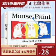 Mouse Paint 老鼠作畫(huà) 英文原版繪本 吳敏蘭 廖彩杏推薦 幼兒英語(yǔ)色彩藝術(shù)啟蒙 紙板書(shū)  英語(yǔ)啟蒙認(rèn)知 綠山墻