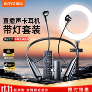 金運(yùn)【中國好聲音推薦丨2025最新款】無線直播聲卡耳機(jī)麥克風(fēng)主播專用K歌設(shè)備全套抖音唱歌漲粉神器 帶燈版【6寸燈+聲卡+遙控器+無線耳機(jī)】