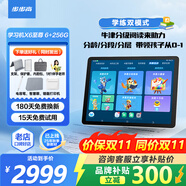 步步高學(xué)習機X6洪恩至尊/X5Pro【當日達/次日達】學(xué)生平板官方旗艦學(xué)習機小學(xué)到高中課程同步兒童英語(yǔ) 【當日達】X6至尊學(xué)練雙模式 官方標配