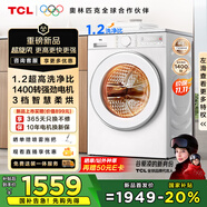 TCL超旋風(fēng)10公斤變頻洗烘一體滾筒洗衣機全自動(dòng)家用1400轉1.2洗凈比家電國家補貼以舊換新G100V3R-HB