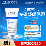 依泉（Uriage）舒慕適特潤滋潤霜50ml 保濕舒緩滋潤面霜 法國原裝進口