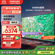 三星（SAMSUNG）新品DU8000系列55/65/75/85/98英寸 98DU9000 平板液晶電視 超薄4K全面屏 AI智能補(bǔ)幀 無開機(jī)廣告 85英寸 DU8000