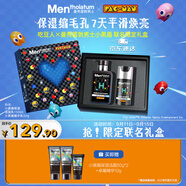 曼秀雷敦男士小黑盾系列氨基酸保濕潔面+精華乳補(bǔ)水護(hù)膚品中秋節(jié)禮物