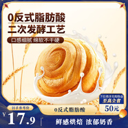 三只松鼠手撕面包 早餐面包代餐休閑零食酵母小面包量販裝約16包800g/箱