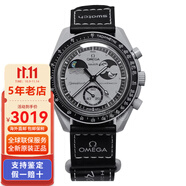 斯沃琪（Swatch）聯(lián)名O.MEGA瑞士原裝行星系列時(shí)尚石英手表男女士腕表情人節(jié)日送禮 11月新品SO33M700