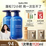 Spes詩裴絲控油蓬松顯臉小發(fā)絲補水柔順男女士玻尿酸洗發(fā)水500ml*2