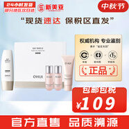 歐蕙（OHUI）氣墊CC粉底液歐惠氣墊C奇跡水分CC霜含替換芯防曬提亮遮瑕女神 歐惠黑色防曬4件套盒 130ml